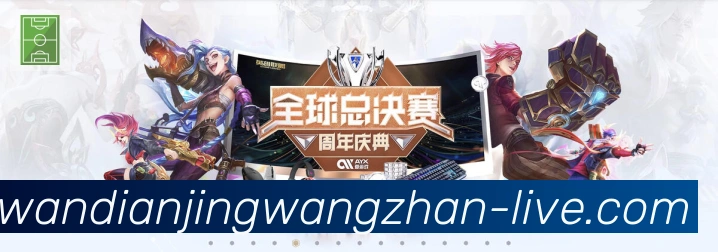 趣玩电竞官方网站荣誉